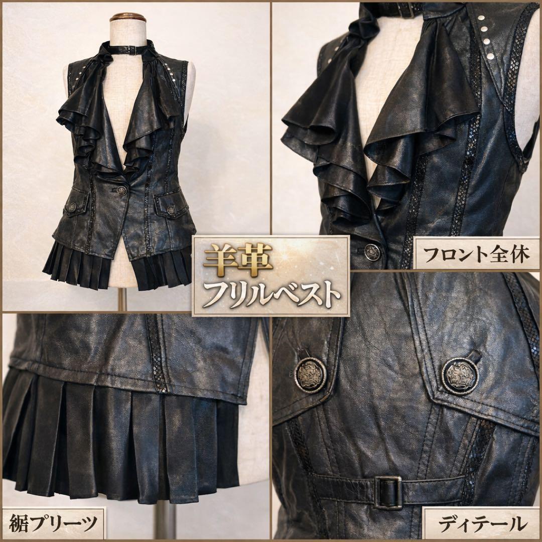 ラムレザー フリルデザイン 黒ベスト S