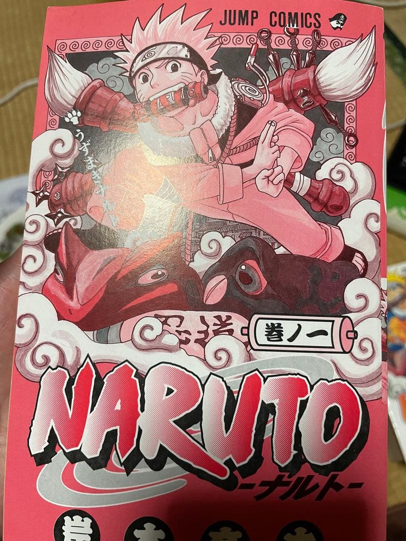 NARUTO - ナルト - 第1巻　初版　コミックニュース付