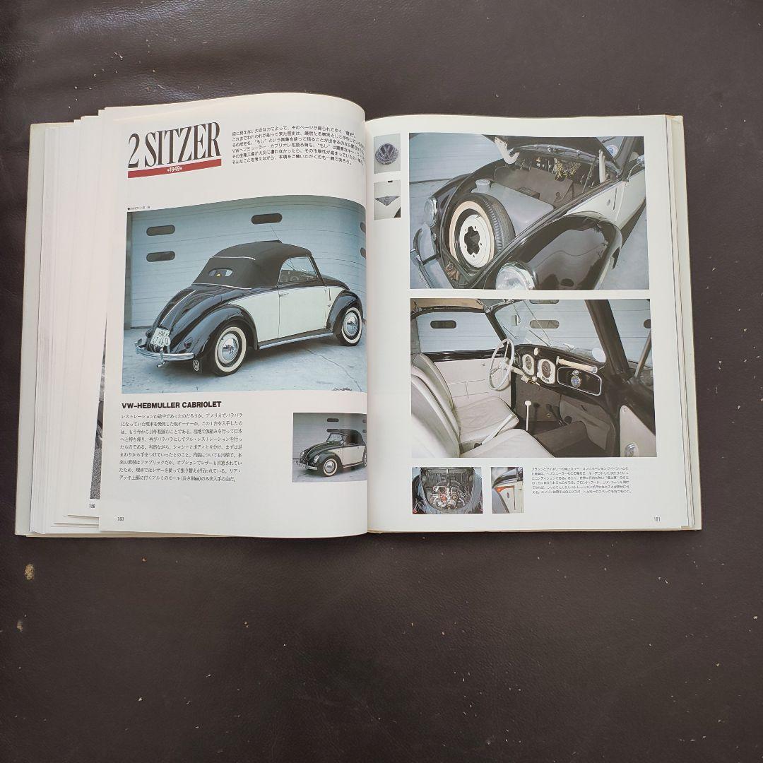 VW大辞典　1949〜1967