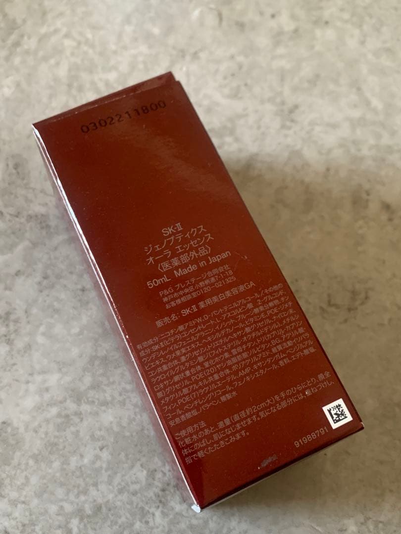 新品未使用　SK-II ジェノプティクス　オーラ　エッセンス　50ml