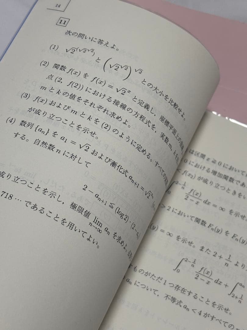 数学研究SU 2022年版 R20531