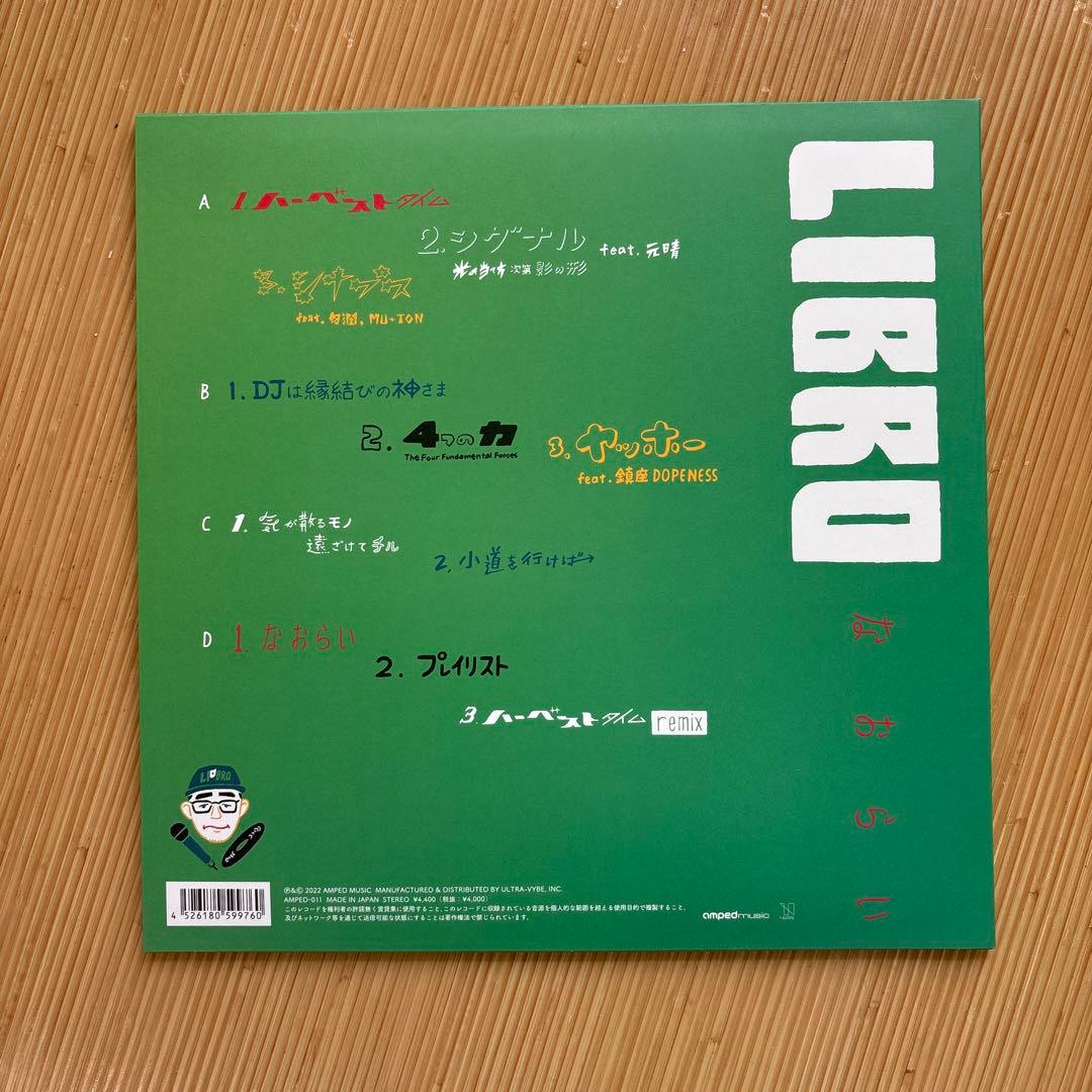 LIBRO　なおらい　2LP　アナログレコード
