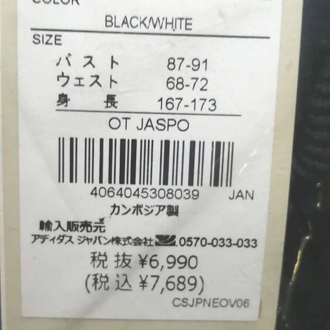 【残りわずか】新品　adidas　ジャージ　XL ジャージ上下セット　黒