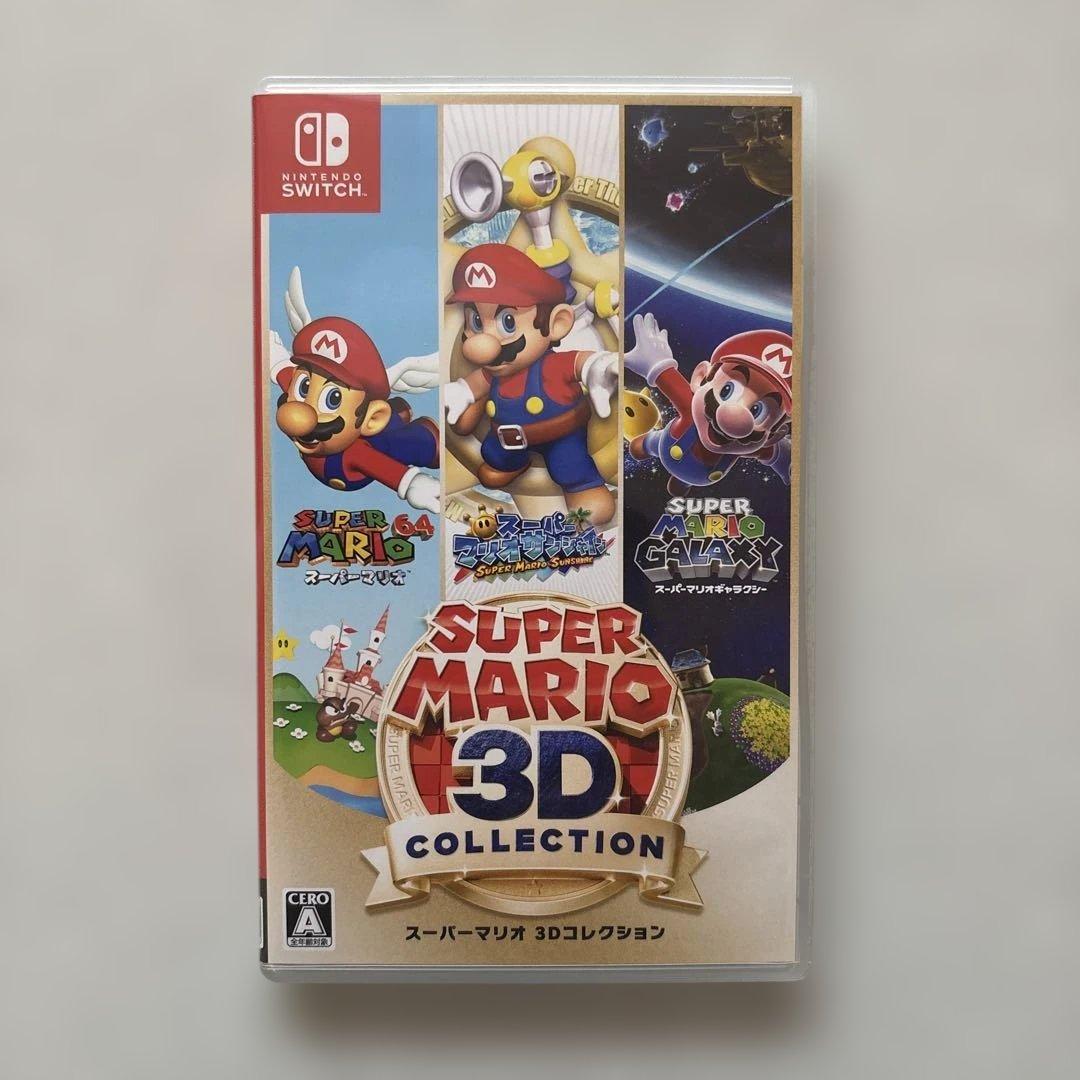 Nintendo Switch スーパーマリオ 3Dコレクション