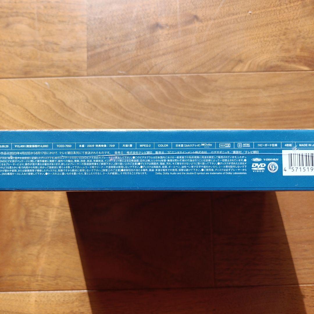 月読くんの禁断お夜食　dvd
