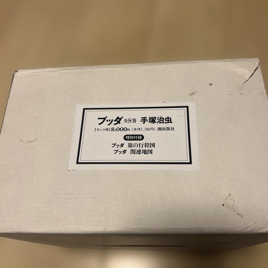 手塚治虫 ブッダ 全巻セット