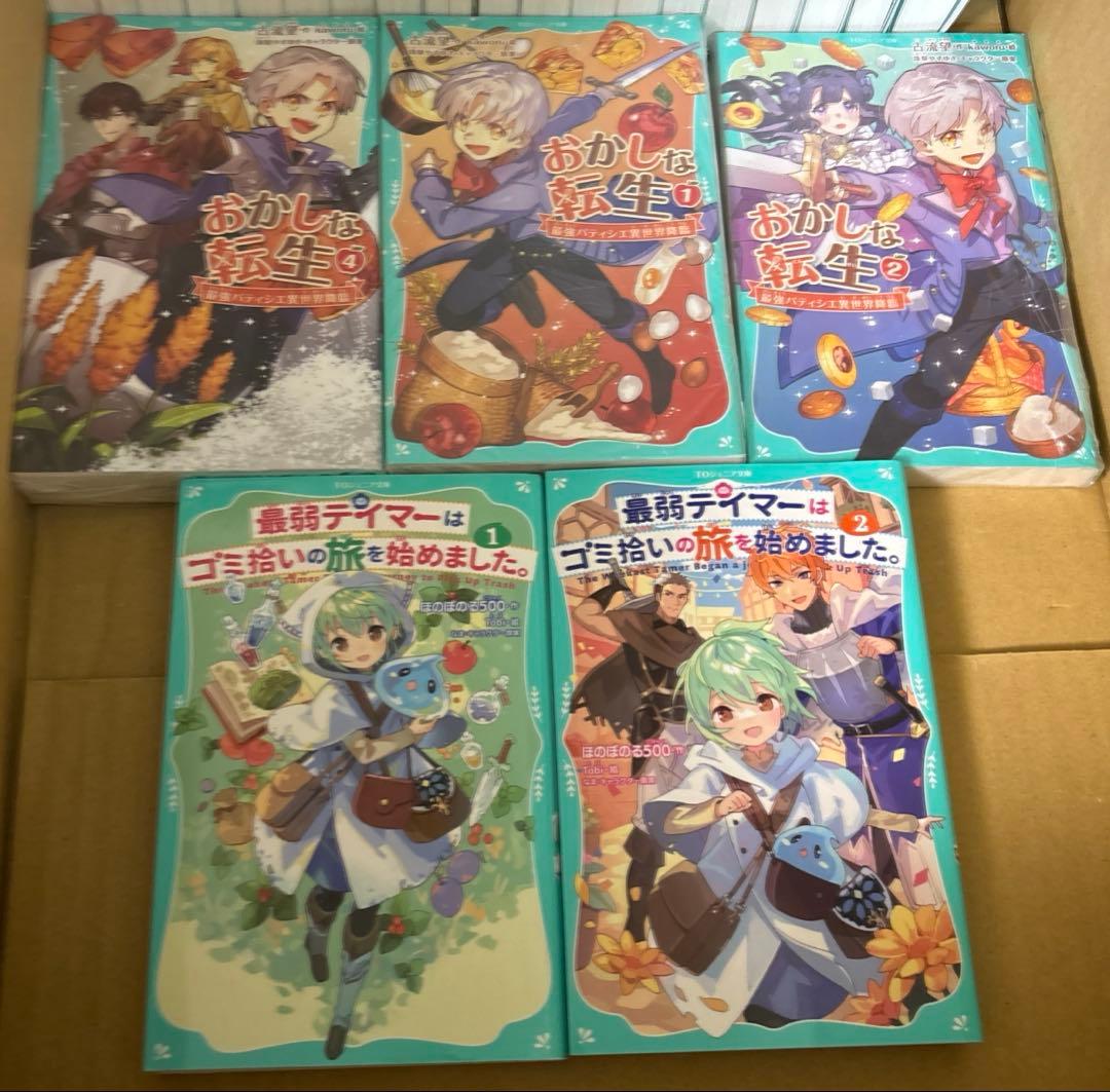 ね*べ様 TOジュニア文庫 本好きの下剋上既刊20冊 全巻セット ➕おかしな転生