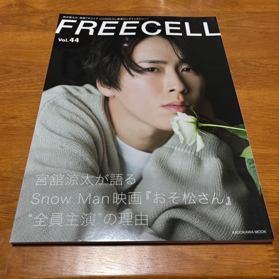 宮舘涼太 ❖ 過去表紙雑誌
