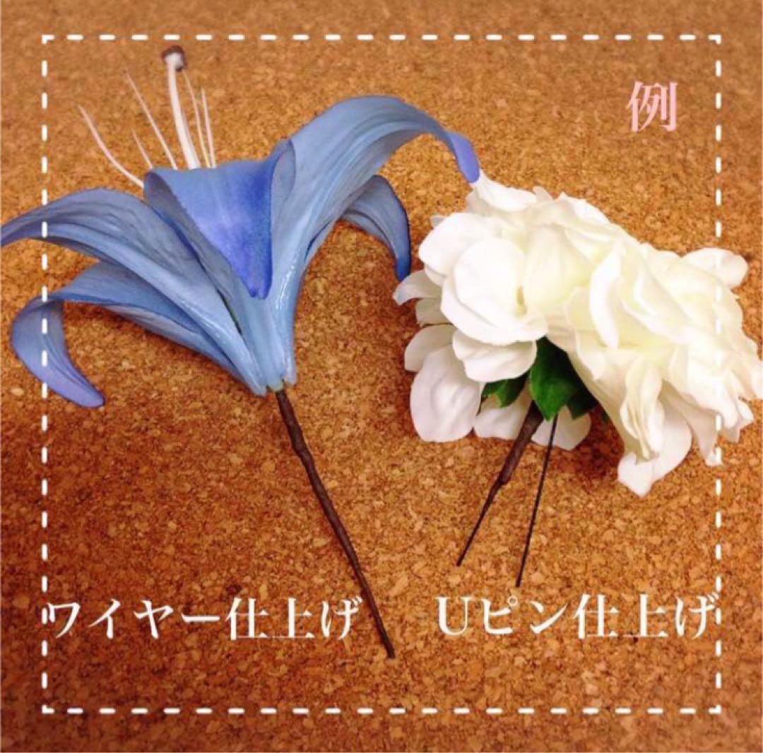 紅白　和装髪飾り　成人式髪飾り　振袖髪飾り　結婚式髪飾り　着物髪飾り　色打掛髪飾