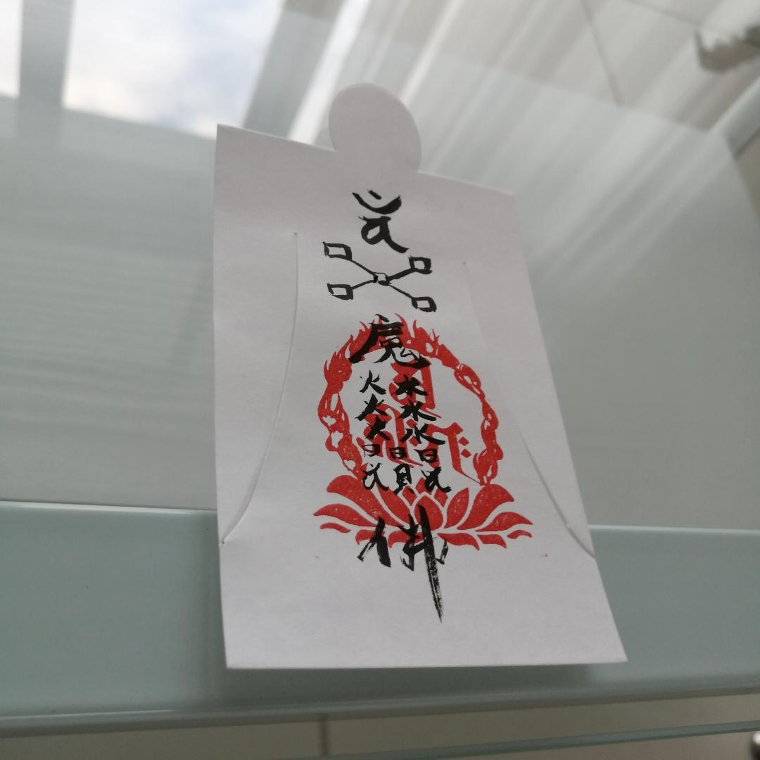 ☯【人形代】常なる健康と長寿を保つ、無耋離為嗟符（むてつりいさふ）