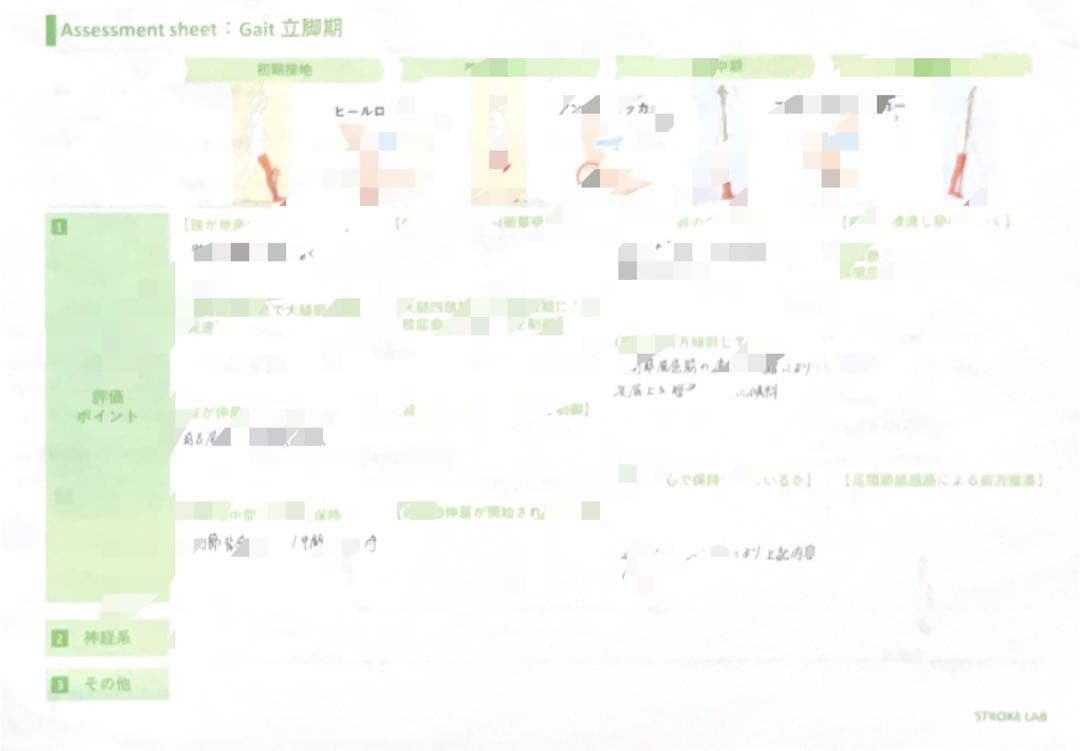 ハンドリング講習会半年コース(15万円)資料