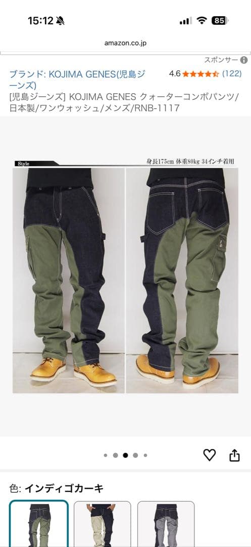 KOJIMA GENES カーゴパンツ カーキ サイズ40 児島ジーンズ
