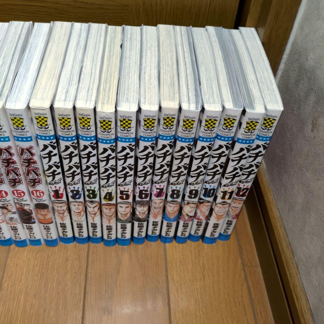 バチバチ　バチバチバースト 全巻セット