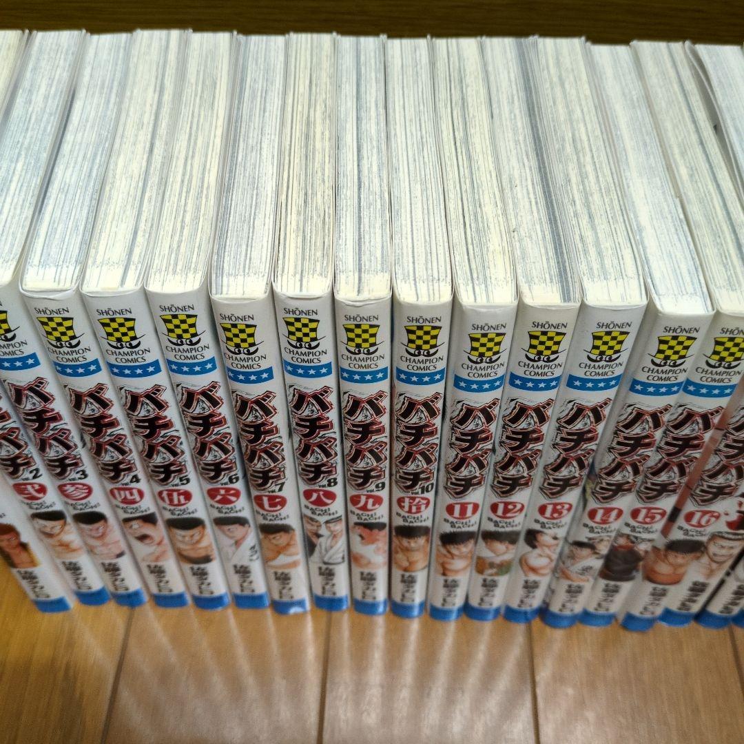 バチバチ　バチバチバースト 全巻セット