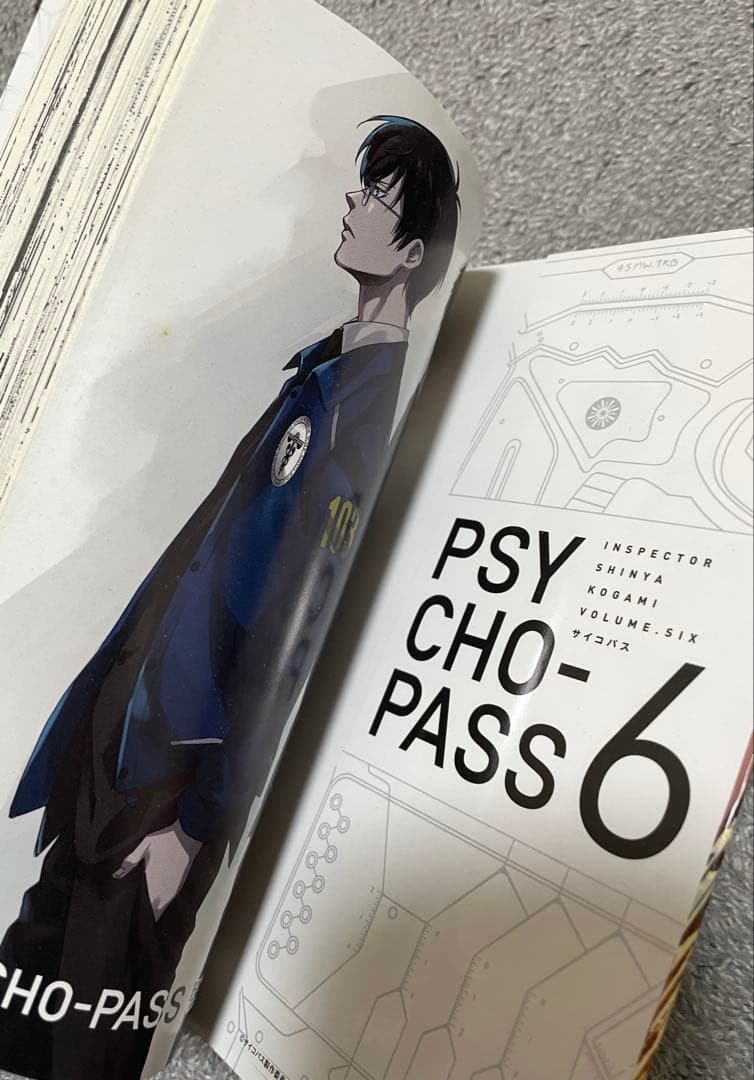 【全巻初版】PSYCHO-PASS サイコパス 監視官　狡噛慎也　全巻 セット