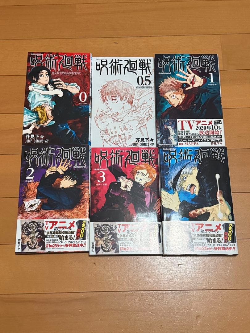 呪術廻戦　全巻0〜30巻、小説2冊、公式ファンブック