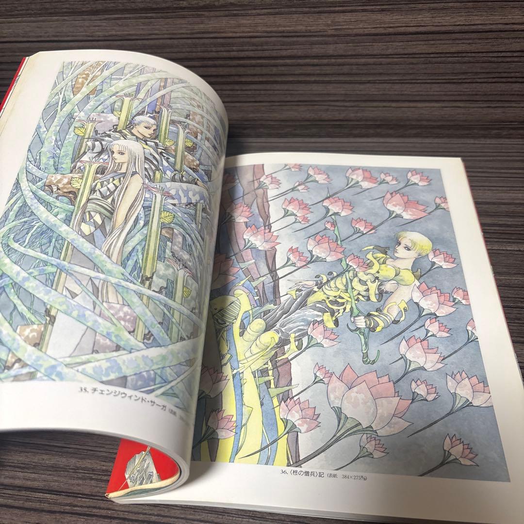 光脈水焔譜: 加藤洋之・後藤啓介画集
