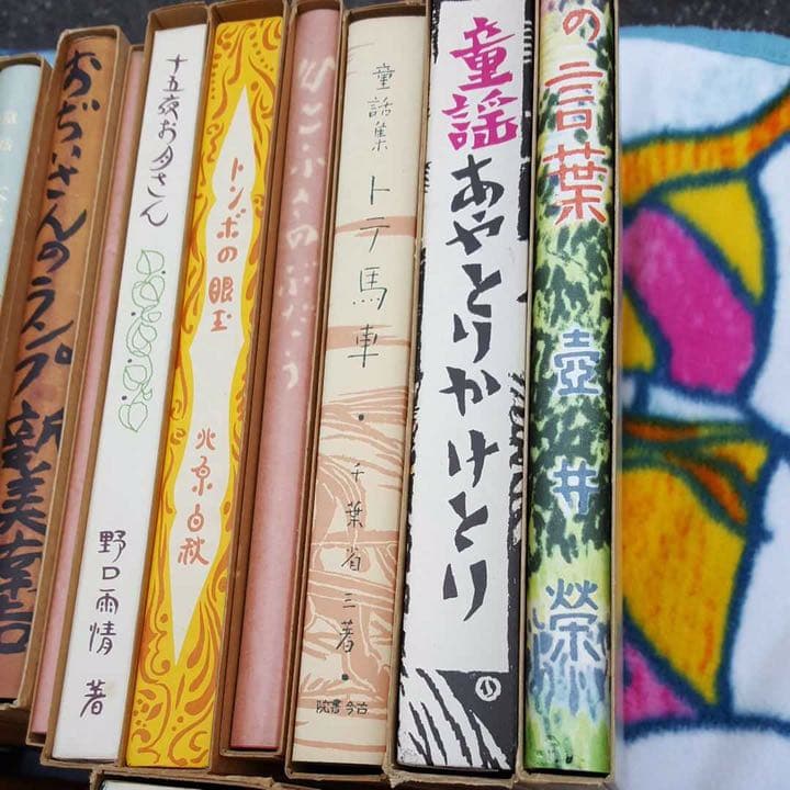 名著復刻 日本児童文学館 ほるぷ社 全巻セット