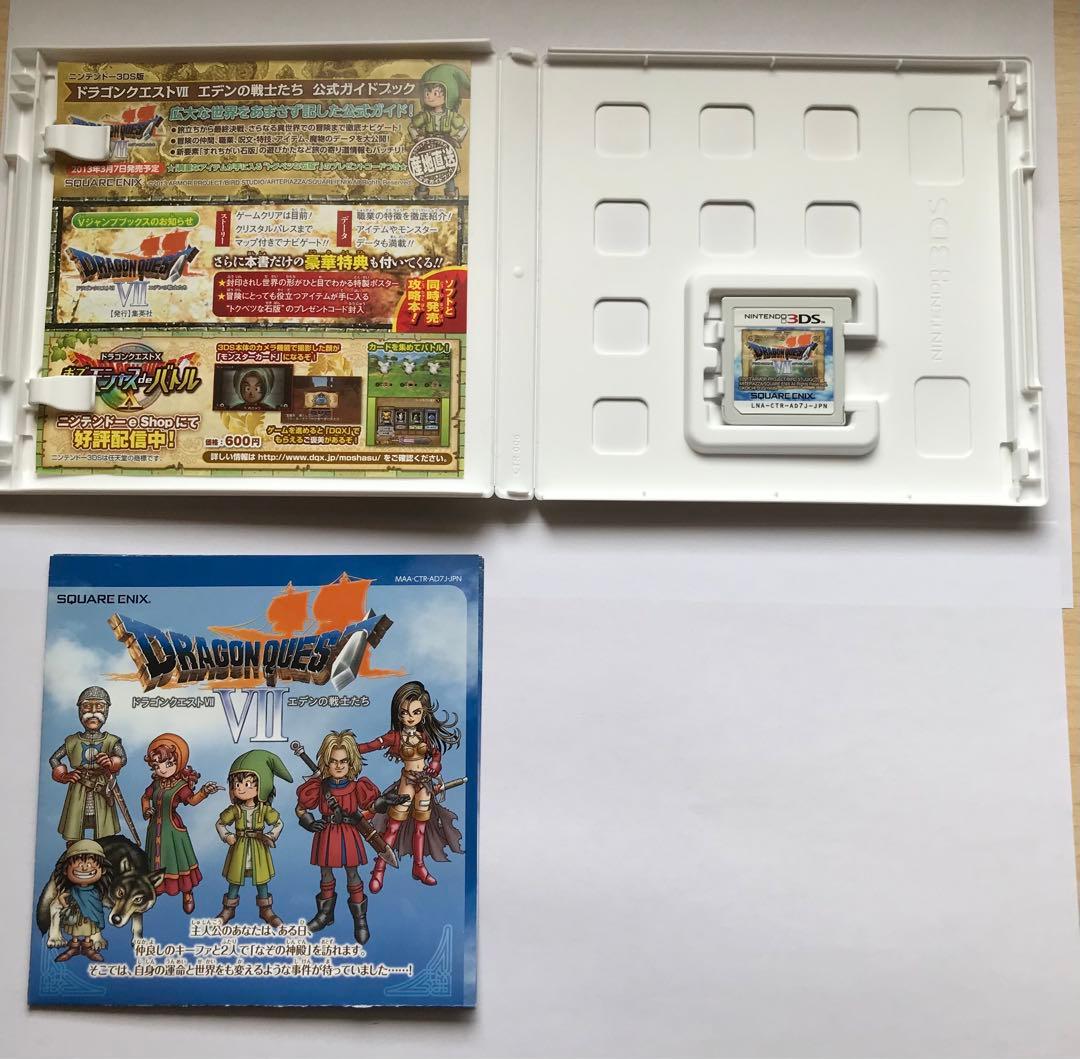 ドラゴンクエスト 7 8 11 3本セット 3ds