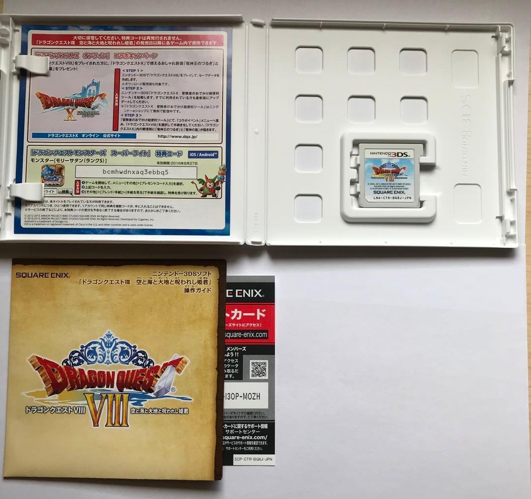 ドラゴンクエスト 7 8 11 3本セット 3ds