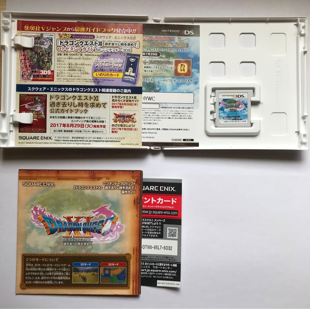 ドラゴンクエスト 7 8 11 3本セット 3ds