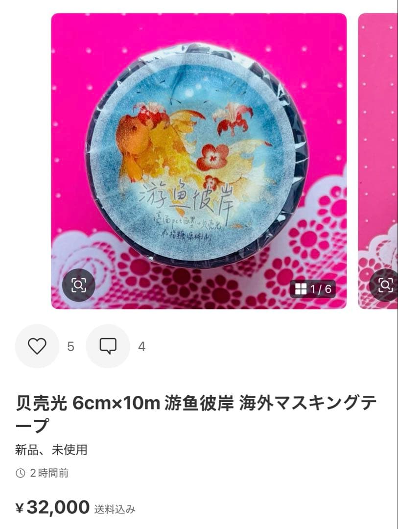 ルナ