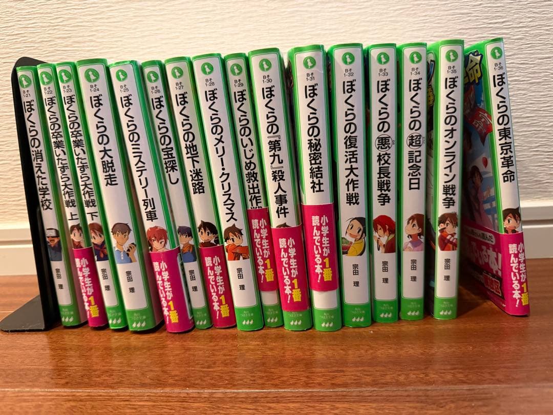宗田理　ぼくらの七日間戦争シリーズ　全36冊