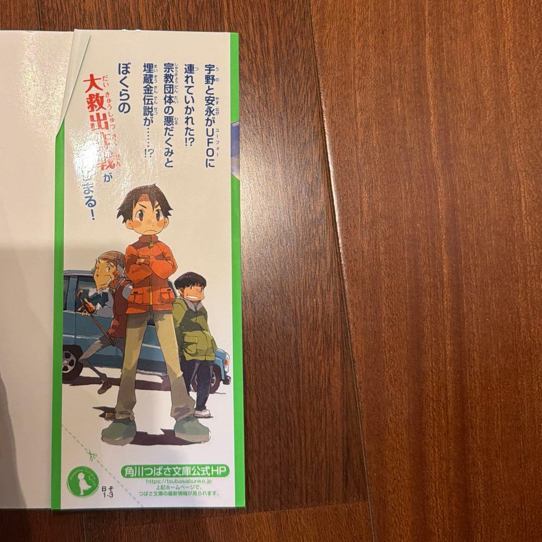 宗田理　ぼくらの七日間戦争シリーズ　全36冊