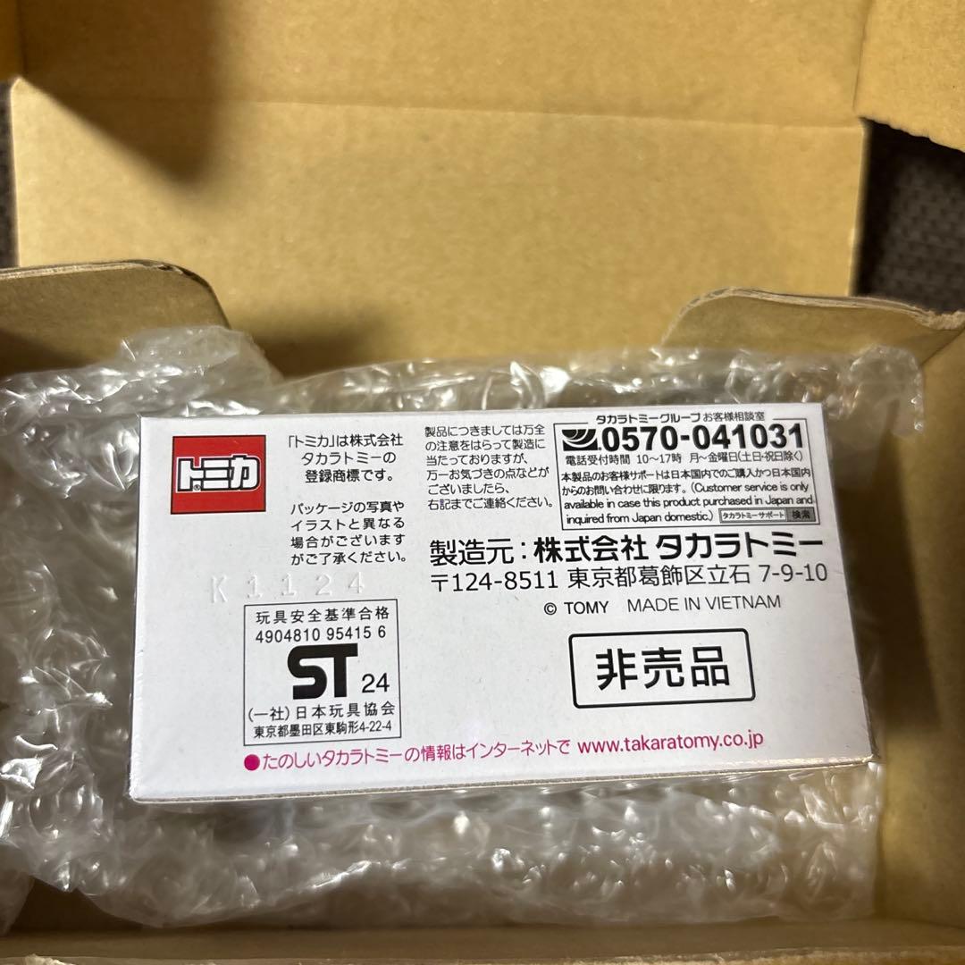 新品未開封 当選報告書付 トミカプレミアム10周年記念キャンペーン 日産 R35