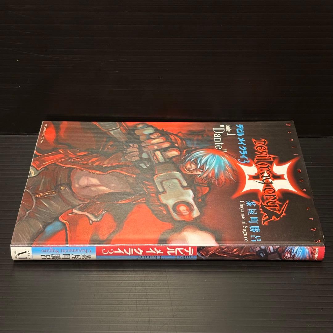 【希少】デビルメイクライ3 1巻 のみ 茶屋町勝呂 Devil May Cry
