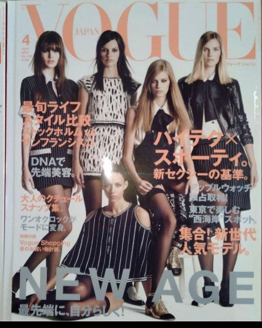 VOGUE JAPAN 2015年1、3-10、12月号計１０冊