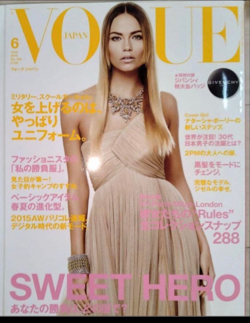 VOGUE JAPAN 2015年1、3-10、12月号計１０冊