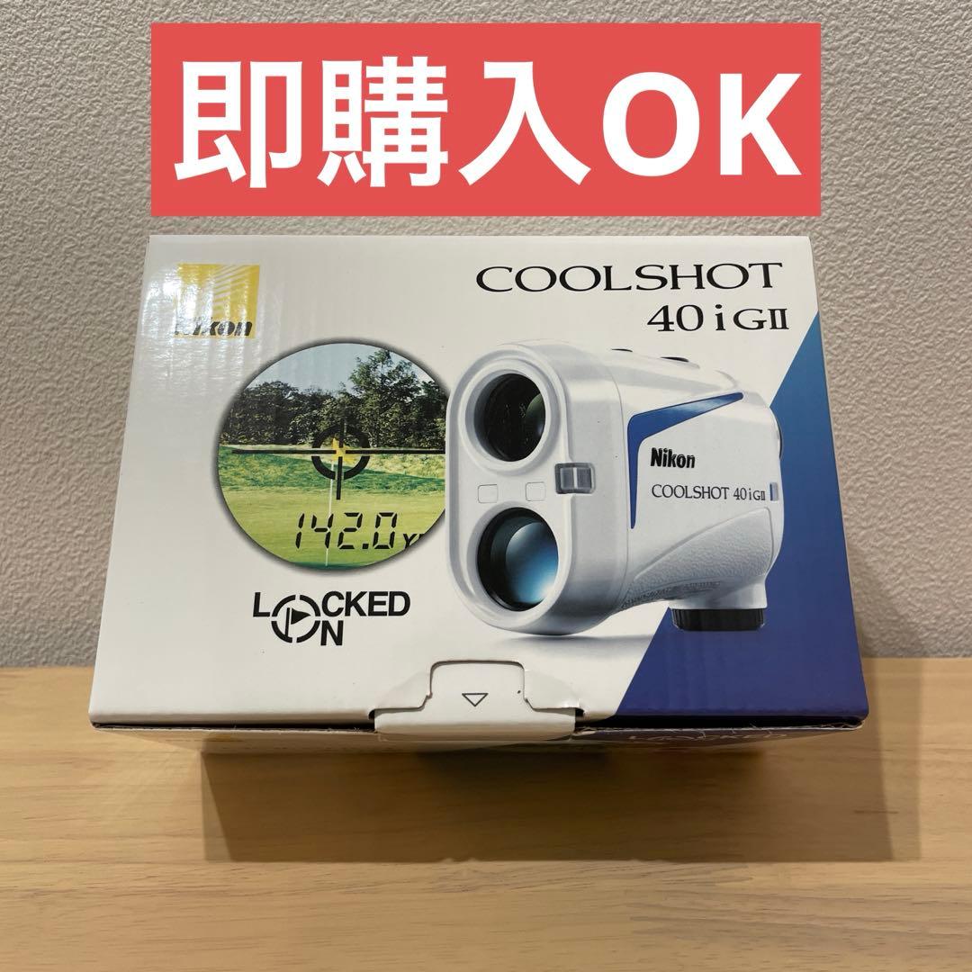 【新品未開封品】 Nikon COOLSHOT 40i GII ゴルフ用距離計