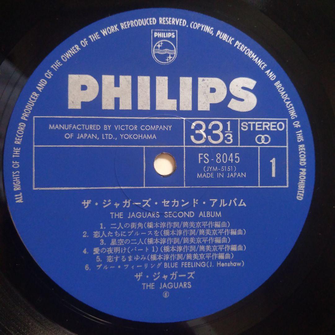 【LP】ザ・ジャガーズ　ザ・ジャガーズ・セカンド・アルバム