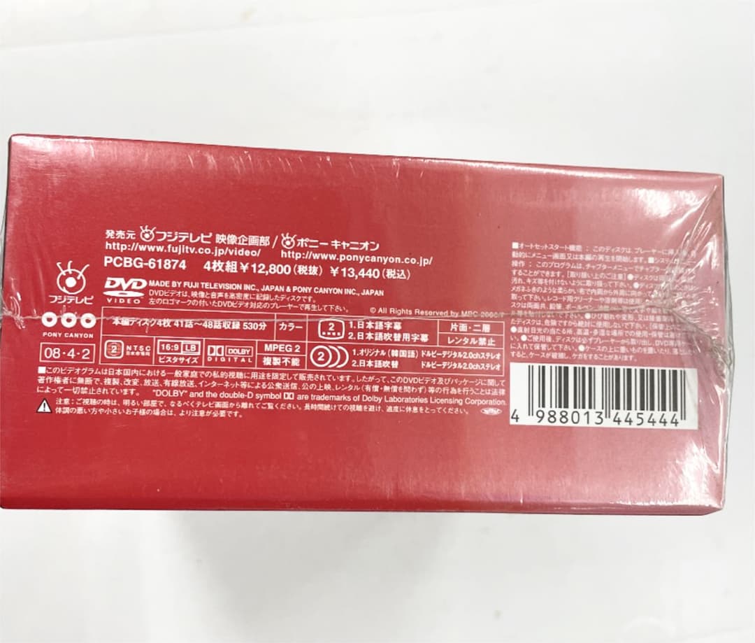 朱蒙 チュモン 第二章 後編(1) ノーカット完全版〈初回生産限定・4枚組〉