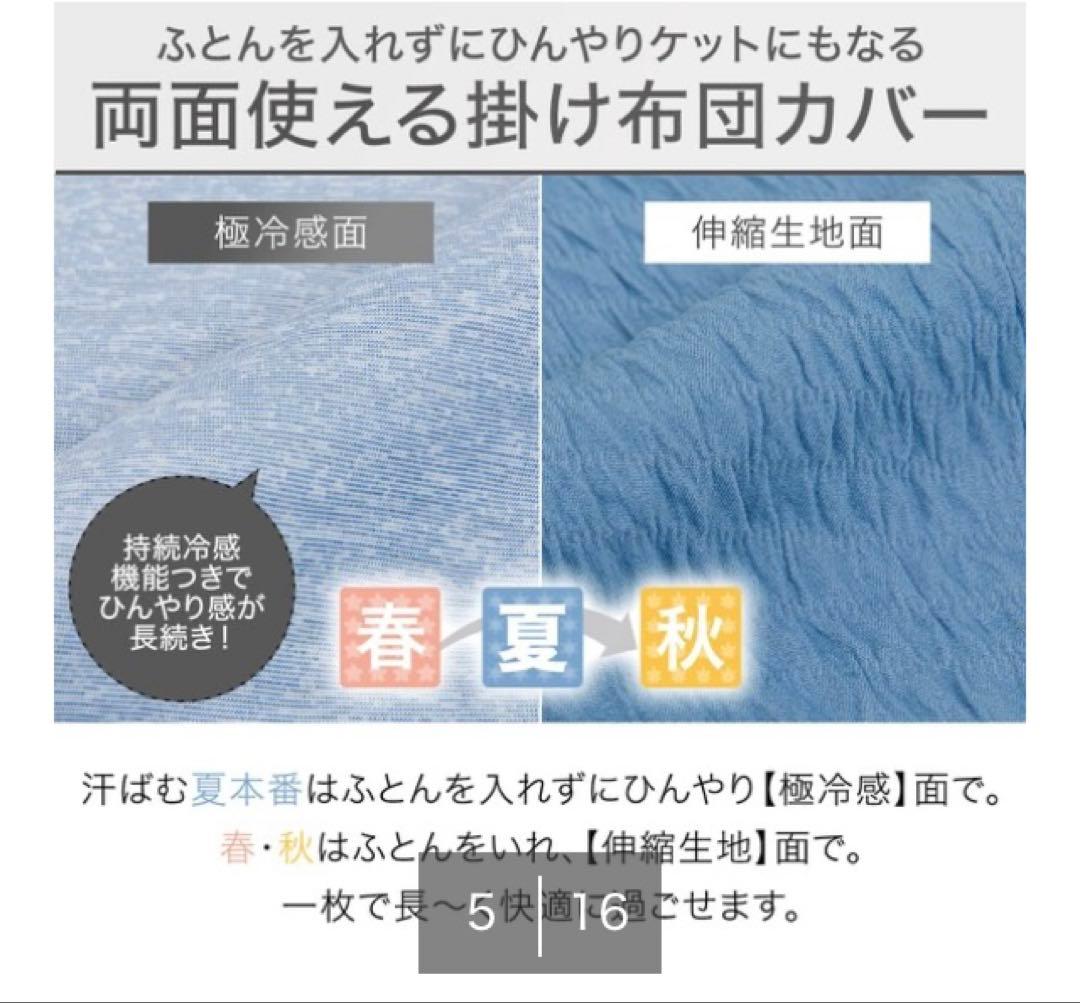 Nクール リバーシブル掛け布団カバー ニトリ 両面 極冷 ダブルサイズ 2個