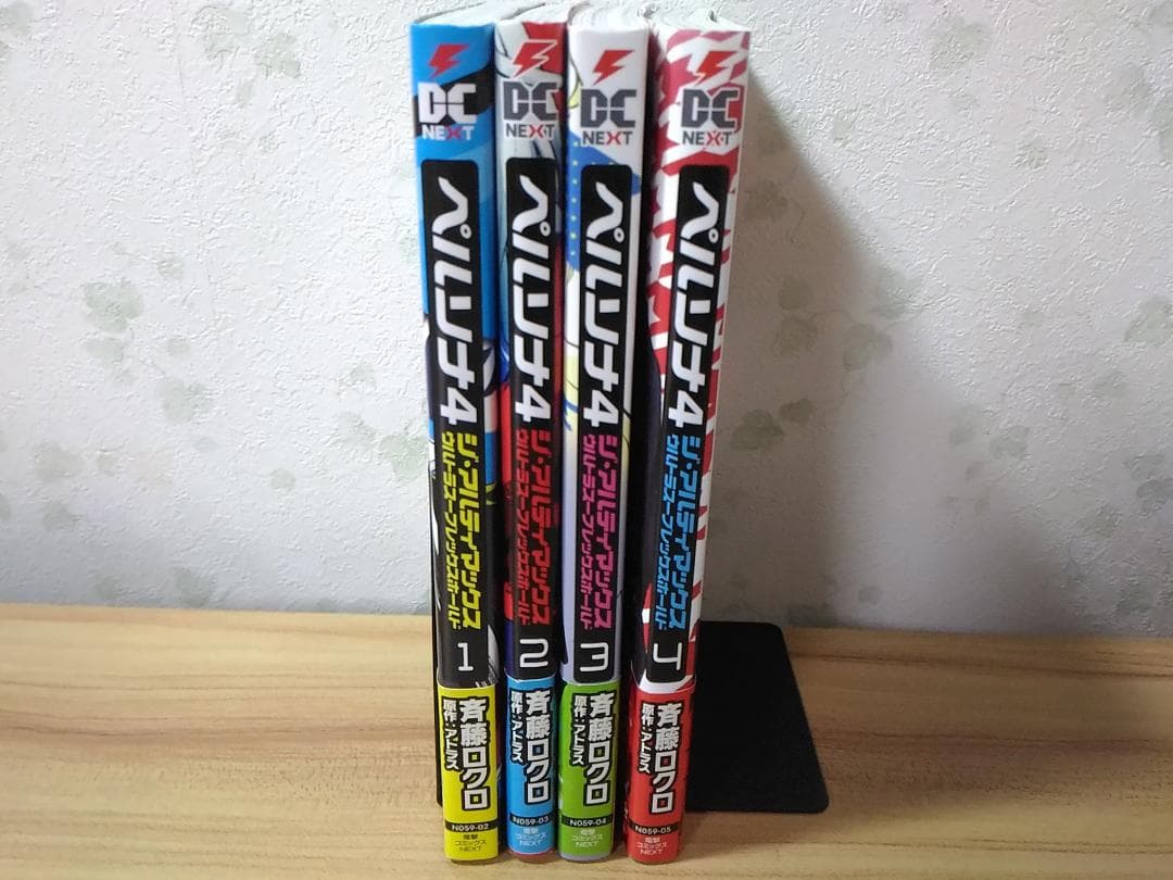 ペルソナ4 ジ・アルティマックス ウルトラスープレックスホールド コミック全4巻