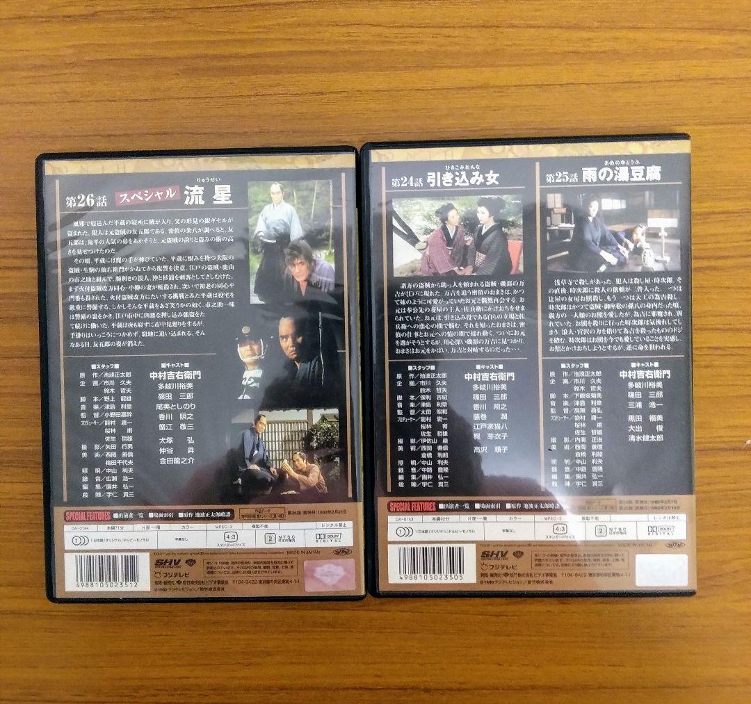 鬼平犯科帳 DVD 全14巻