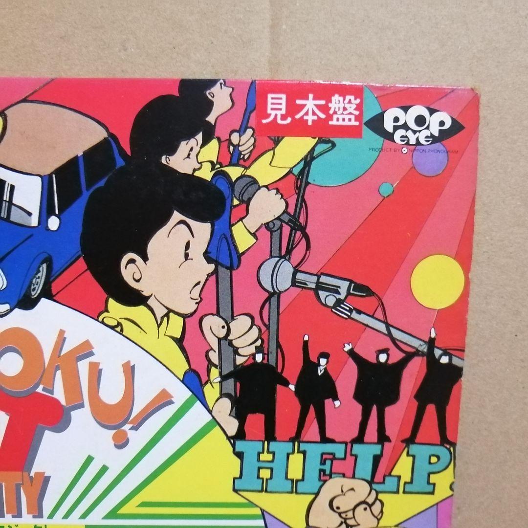 （ＬＰ）ダニーロングプロジェクト／ＺＯＫＵ！ＺＯＫＵ！ホットグラフティー　見本盤