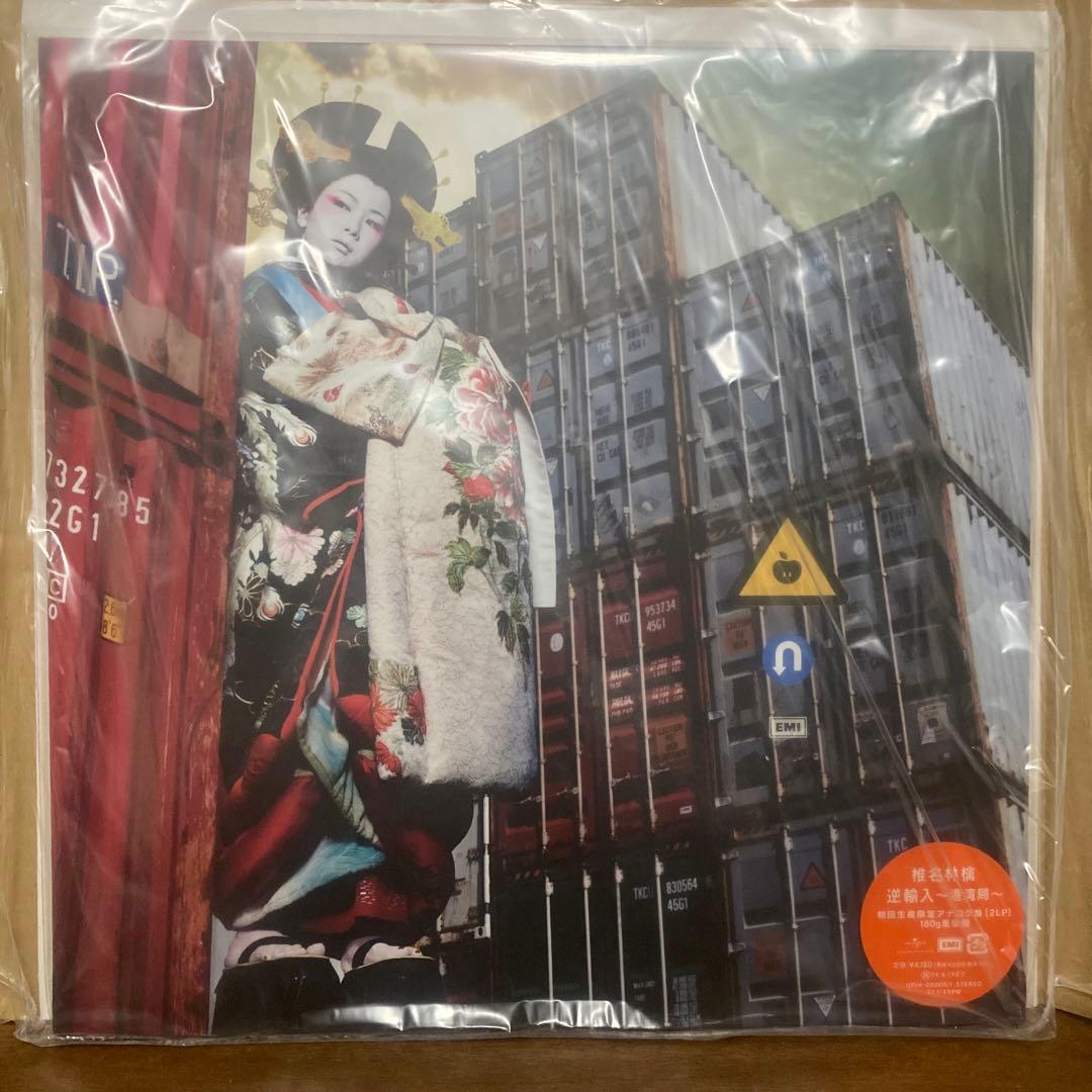 【新品未開封】 椎名林檎　レコード　12枚セット　LP 初回生産限定・重量盤