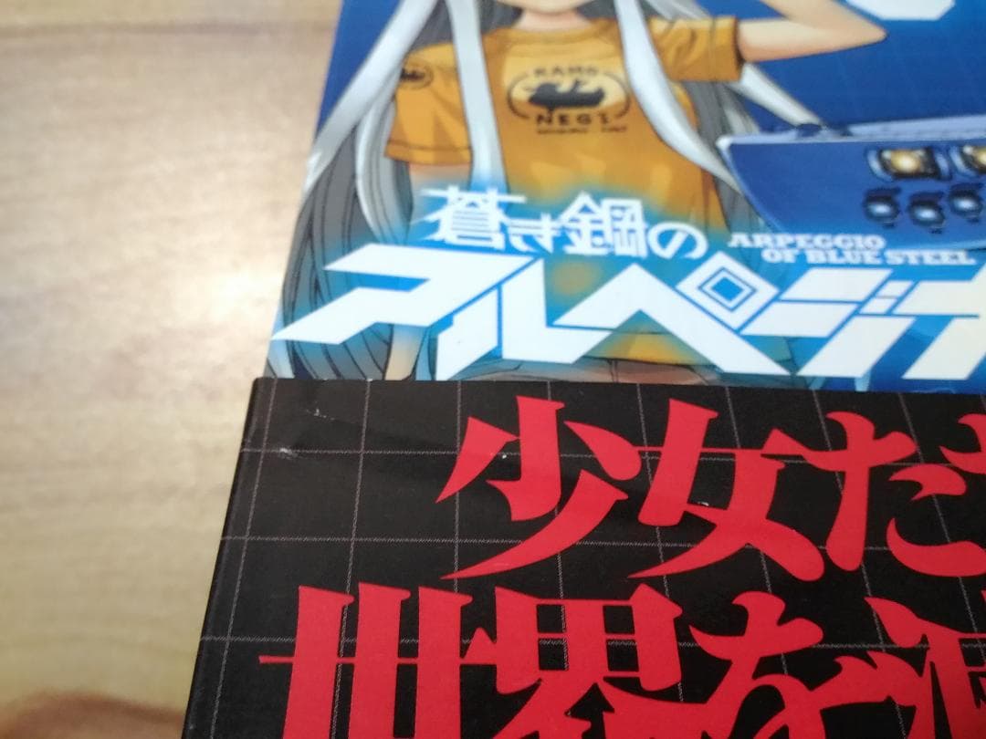 すべて帯付き初版 蒼き鋼のアルペジオ 1～28巻セット 特装版2点