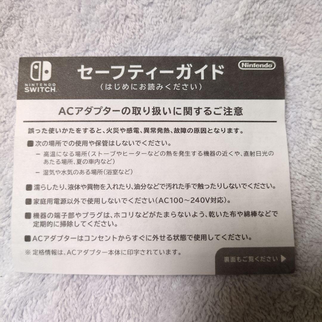 Nintendo Switch 本体 バッテリー強化モデル Joy-Con付き