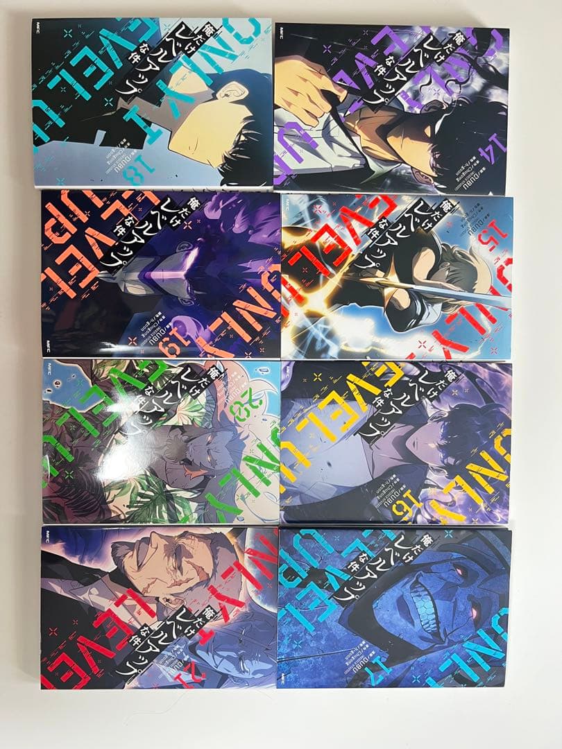 俺だけレベルアップな件. 14-21巻