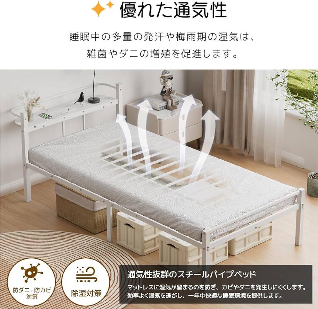 ベッドフレーム シングル ベッド 宮棚 2口コンセント ホワイト 組立簡単