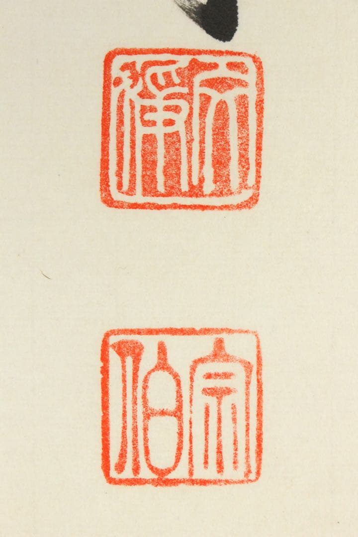 No5711 掛軸　臨済宗東福寺同聚院　西部文浄　書　「柳緑花紅」共箱　送料無料