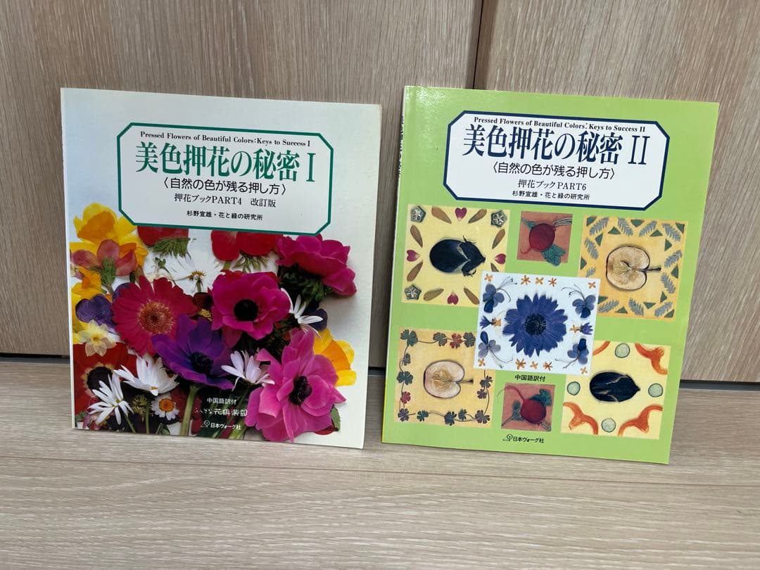 押し花　本　テキスト 11冊セット　まとめ売り
