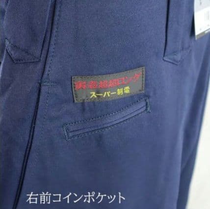 Be 寅壱 超超ロング八分ズボンのみ 2530-418 w82(濃紺)