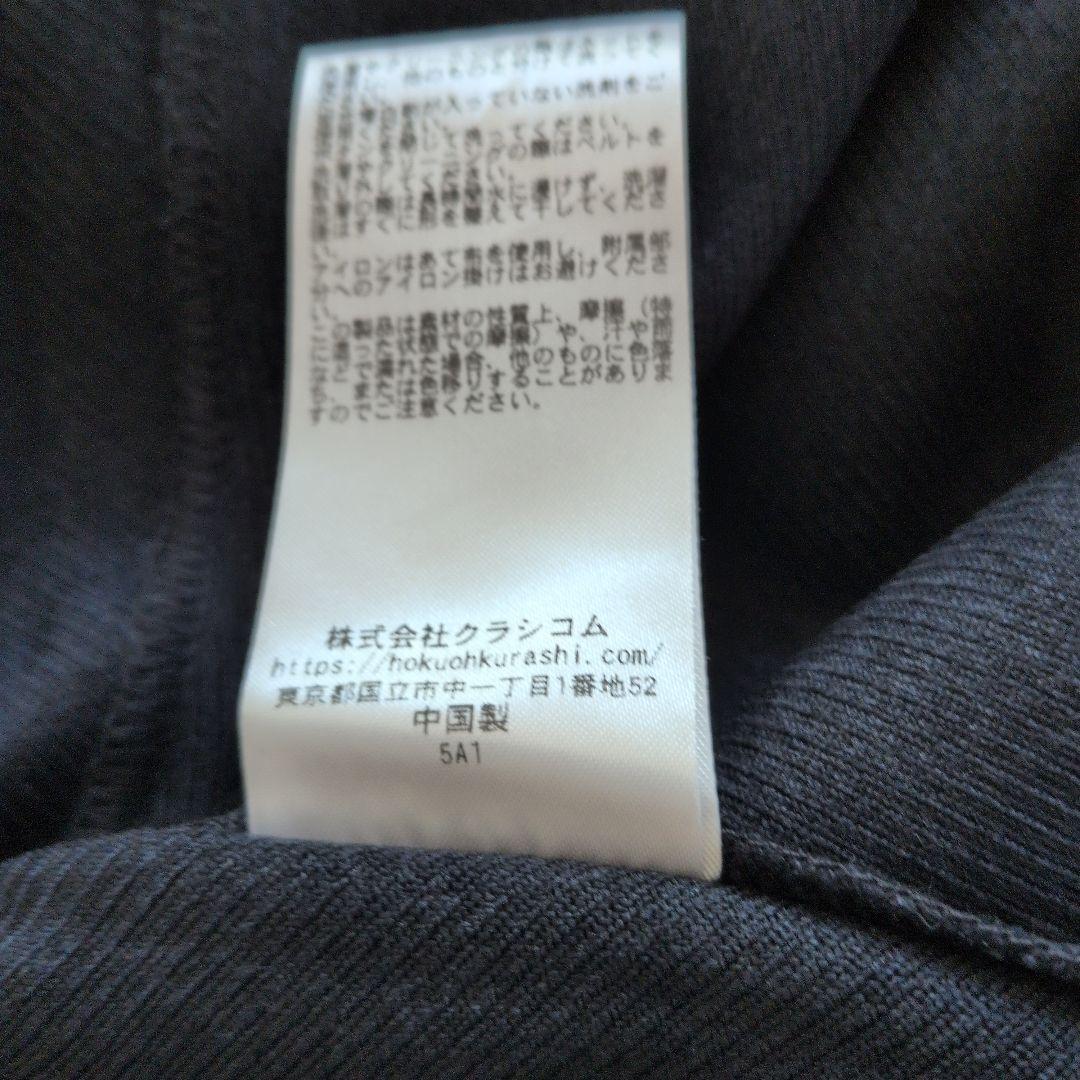 北欧、暮らしの道具店　ネイビージャンバースカート