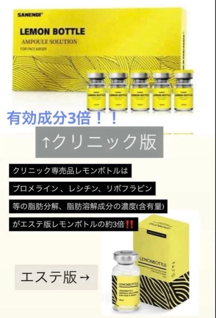 のぞ　レモンボトル×３本　＊先行販売