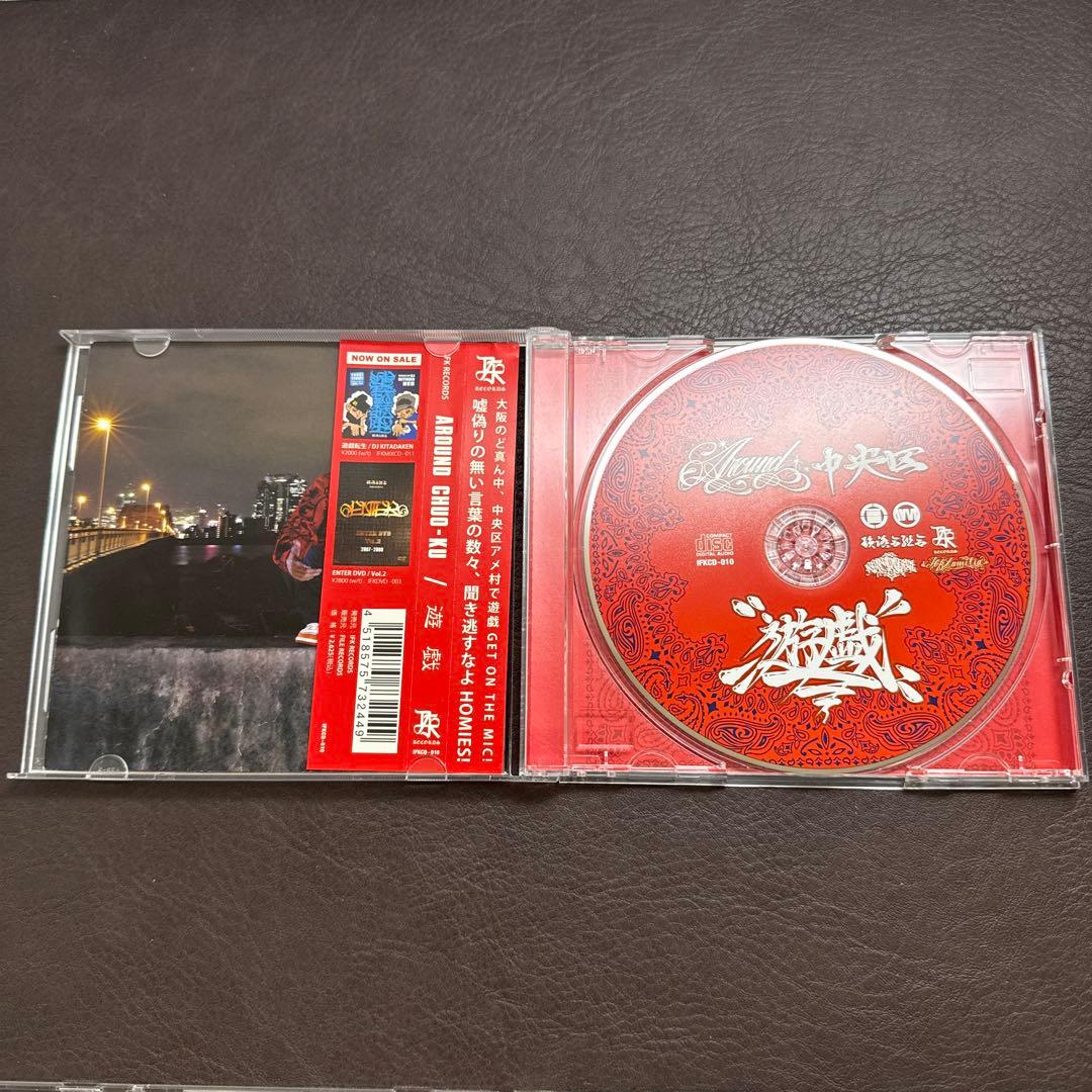 日本語ラップ　CD 10枚　晋平太 D.O 漢 韻踏 MSC 練マザファッカー